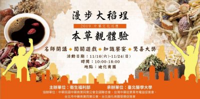 中藥巡禮邀請函.jpg
