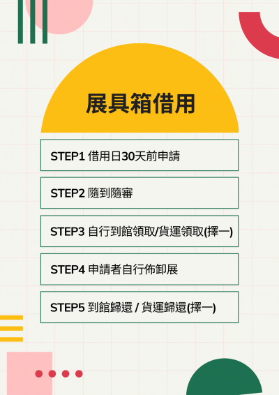 宣傳資料5.png