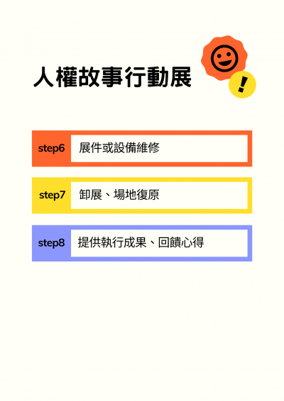 宣傳資料4.png