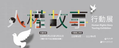 宣傳資料1.jpg