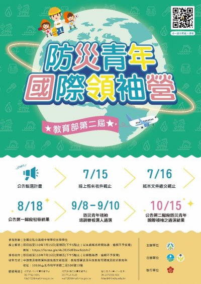 活動海報.jpg