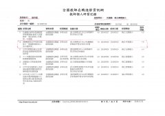 20180607105721999_0001.jpg
