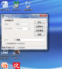 自動關機.png