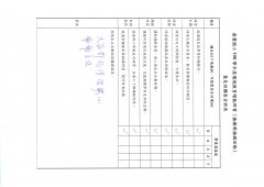 植樹節活動回饋單-2.jpg