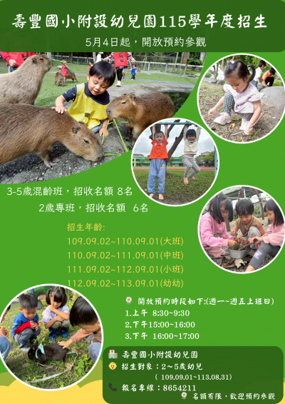 招生海報雙面-2_0.png