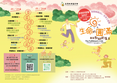 海報-2.png