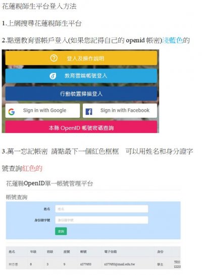 登入1.JPG