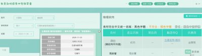 豬肉來源查詢.JPG