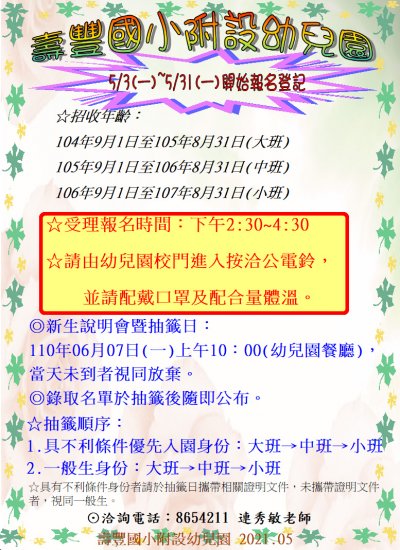 110招生海報_.jpg