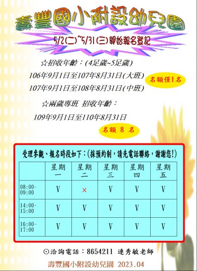 112招生海報.jpg