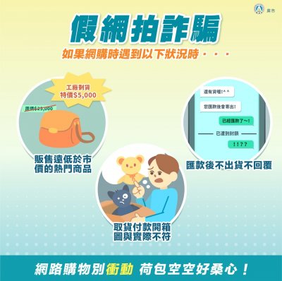 反詐騙圖卡3.jpg