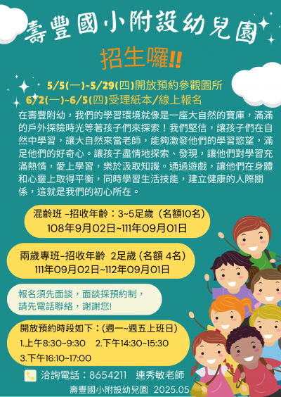 招生海報-01 (2)_0.png