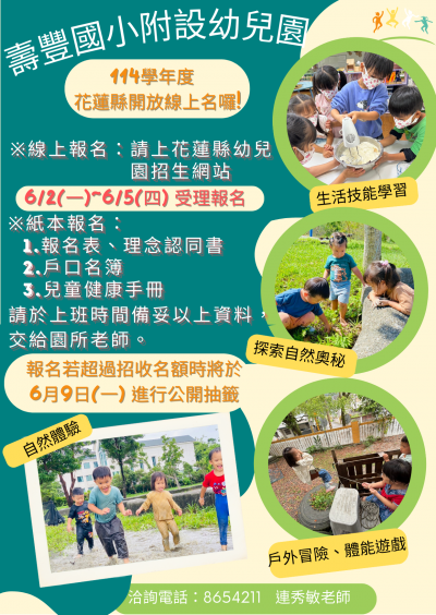 招生海報-2 (2)_0.png