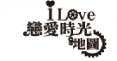 https://ilove.moe.edu.tw/