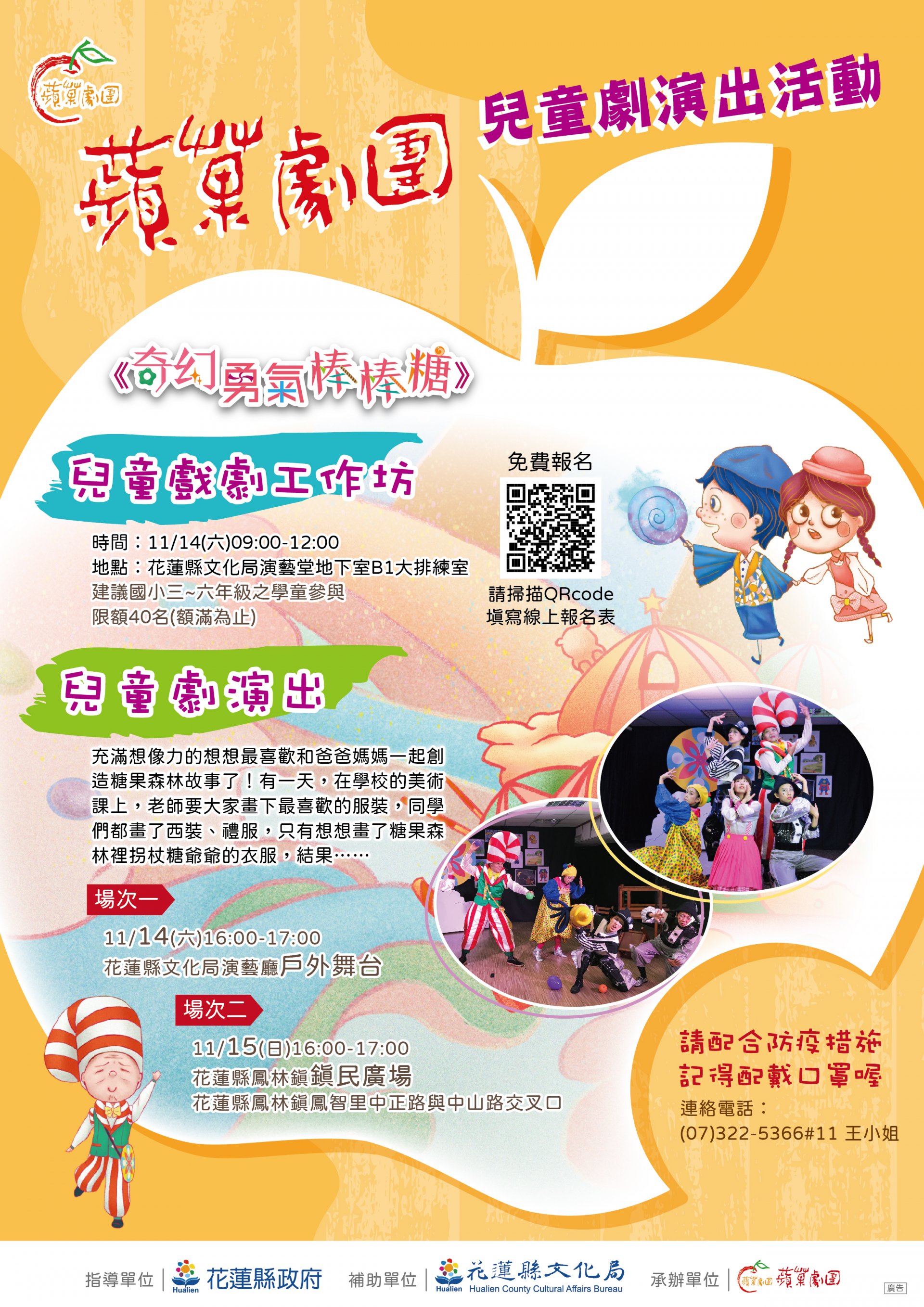 兒童戲劇.jpg