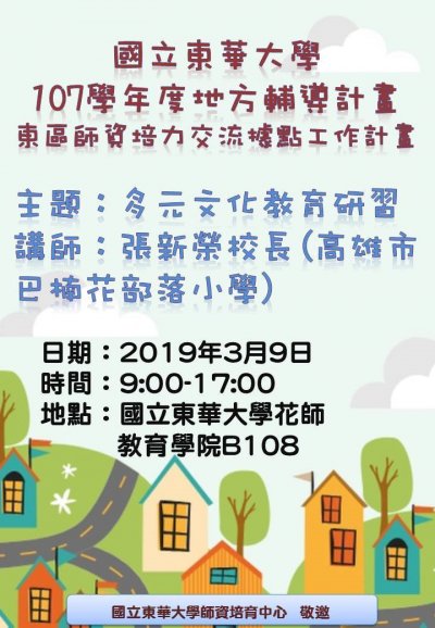 研習海報.jpg