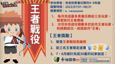 王者戰役.png
