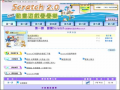 Scratch2.0動畫遊戲疊疊樂 pic