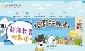 能源教育資訊網 pic
