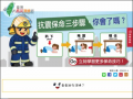 台灣抗災演練網 pic