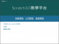今晚誰來Code pic