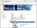 內政部消防署全球資訊網 pic
