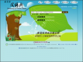 教育部-成語檢索 查詢系統 pic