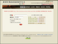 教育部-國語辭典 查詢系統 pic