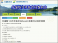 花蓮縣資訊教育競賽網站 pic