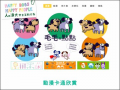 人與浪犬 安全互動行為網站 pic