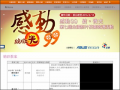 華碩文教基金會_2015感動99 綻。微光_品格教育參考教案 pic