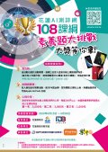 活動海報.jpg