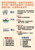 防空避難指引_圖2.jpg
