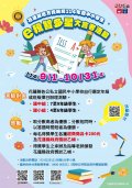 114學年度租稅教育「e稅智多星」.jpg