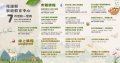 家庭教育中心7月活動.jpg
