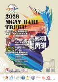 宣傳海報1.jpg
