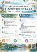特教系碩博士海報_0918_圖檔.png