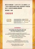 第57屆世界兒童畫展請柬2.jpg