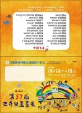 第57屆世界兒童畫展請柬1.jpg