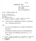 公文.png