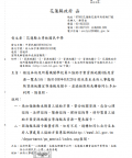 公文.png