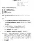擷取_2019_08_24_13_51_42_904.png