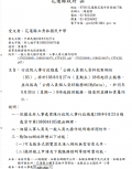 1080927_公務人員個人資料服務網(MyData)_公文.png