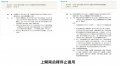1081002_總處培字第1050061995號函.總處培字第1060039252號書函與本函未合部分_自即日起停止適用.jpg