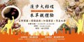 1081203881_1_中藥巡禮邀請函.jpg