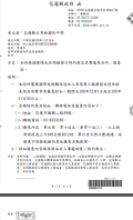 公文影本.png