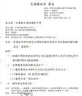 公文影本.png