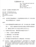 擷取_2019_12_12_17_59_32_251.png