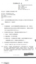 擷取_2020_01_14_10_21_14_574.png