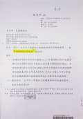 1090211_公立中小學兼任行政職務教師休假補助基準_自1090801生效_原函.jpg